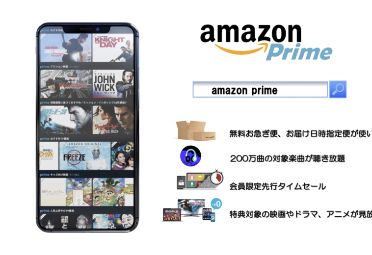 Amazon Prime