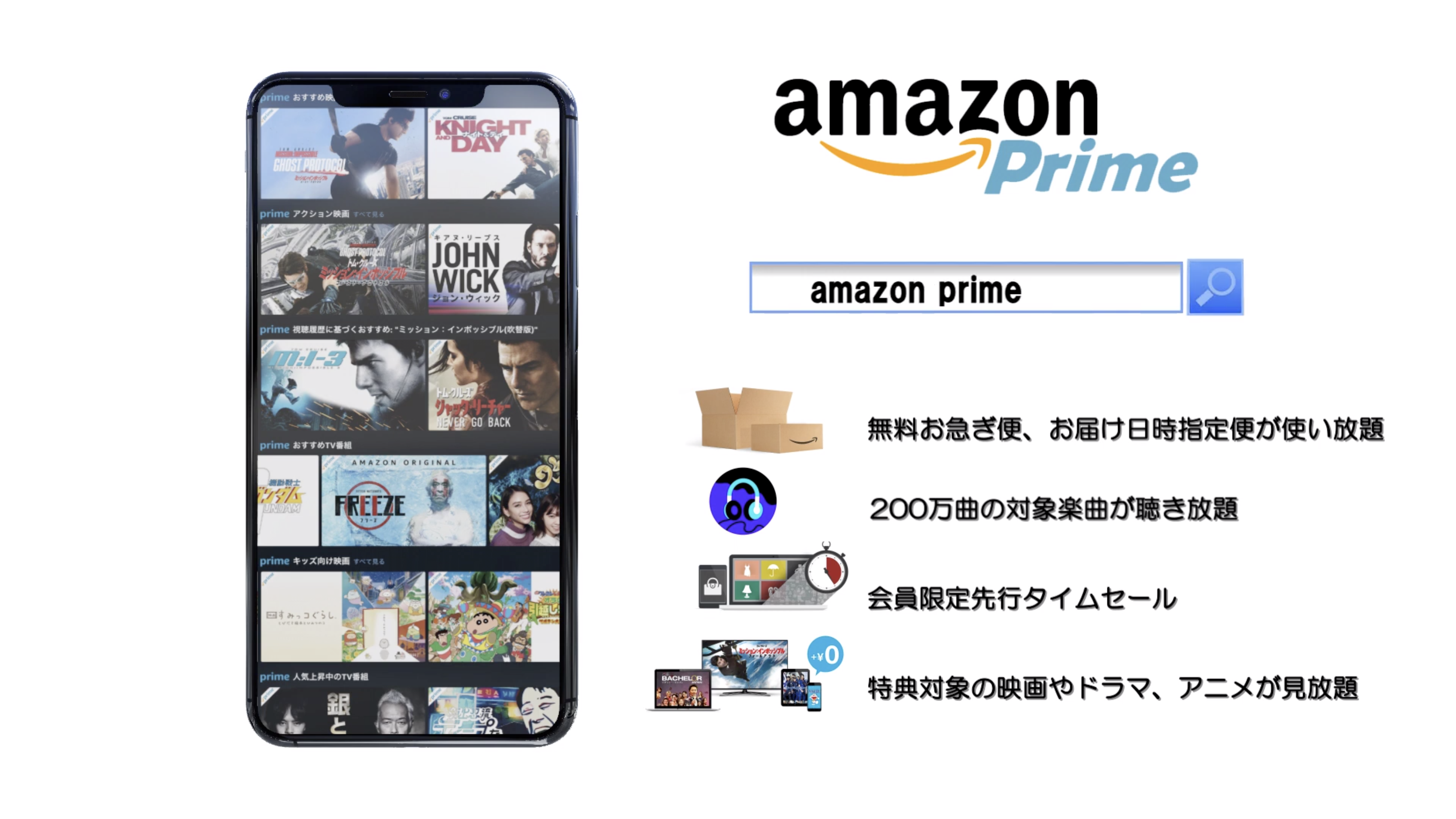 Amazon Prime