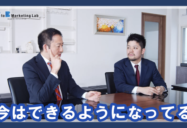 インタビュー動画　株式会社ライオンマーケティング様