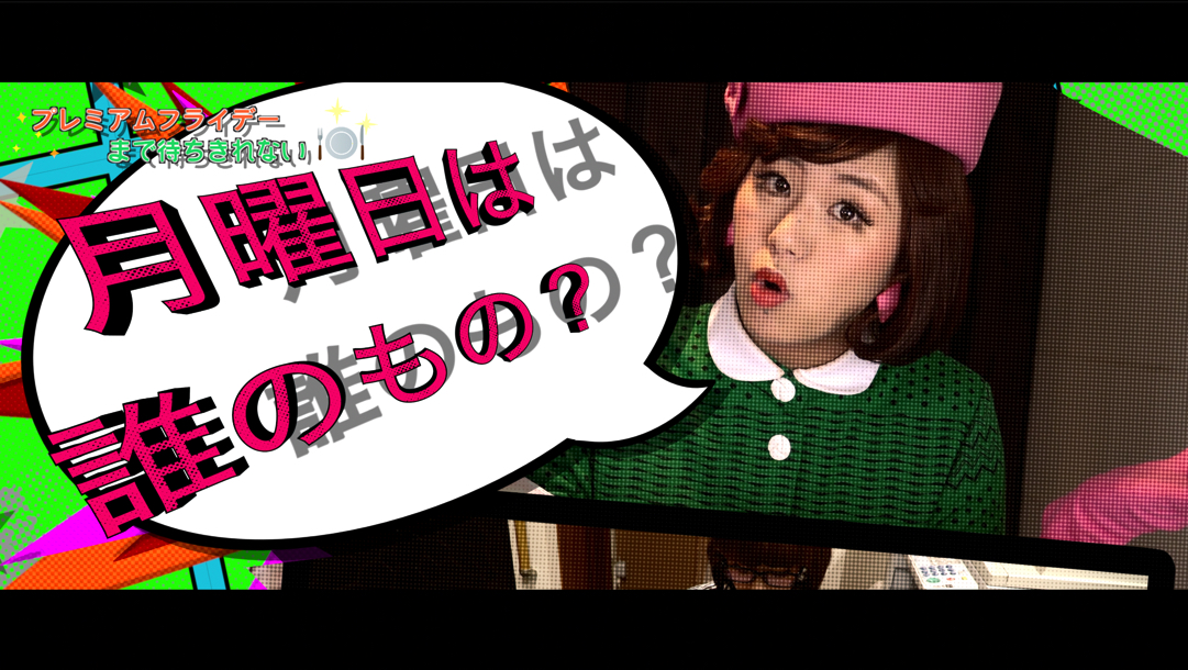 川嶋志乃舞 【プレミアムフライデーまで待ちきれない】